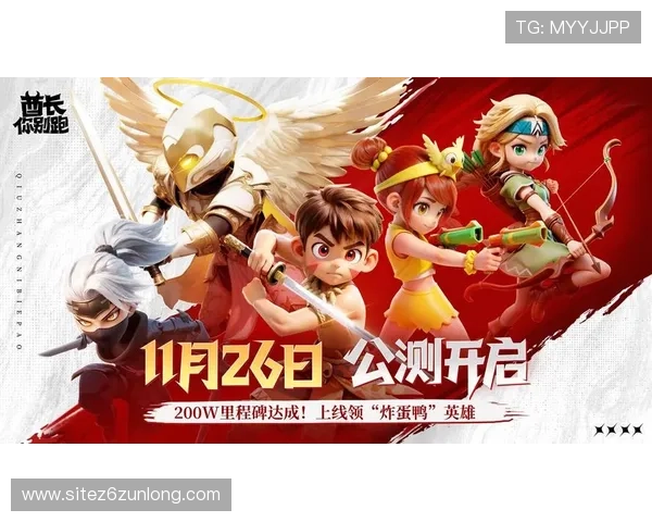 九游娱乐最新游戏上线预告未来热门游戏提前了解抢先体验